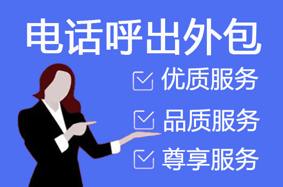 上海怎么选择电话营销外呼系统？