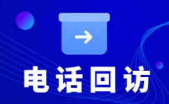 上海电话营销服务