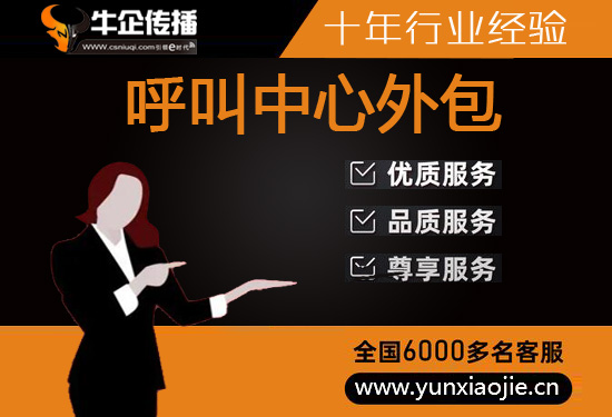 上海电话营销公司